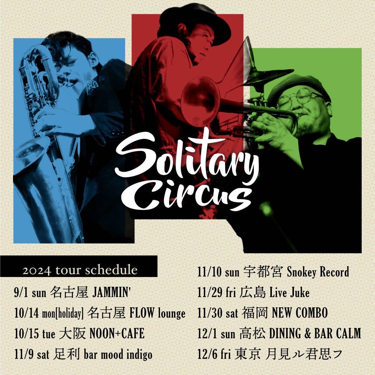 椅子樂團THE CHAIRS SURVIVOR ツアーポスター 椅子樂團 The Chairs 「倖存者 Survivor」Japan Tour 2025 in